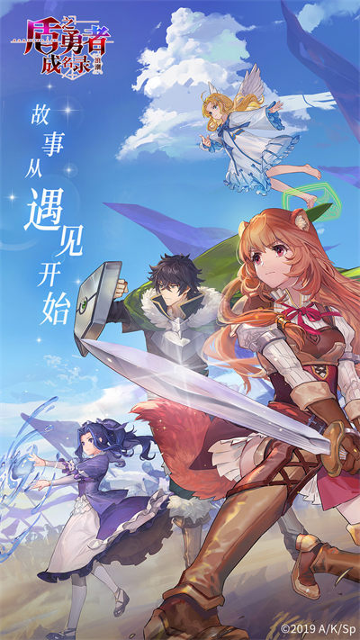 盾之勇者成名錄浪潮vivo版 v4.2 安卓版 4