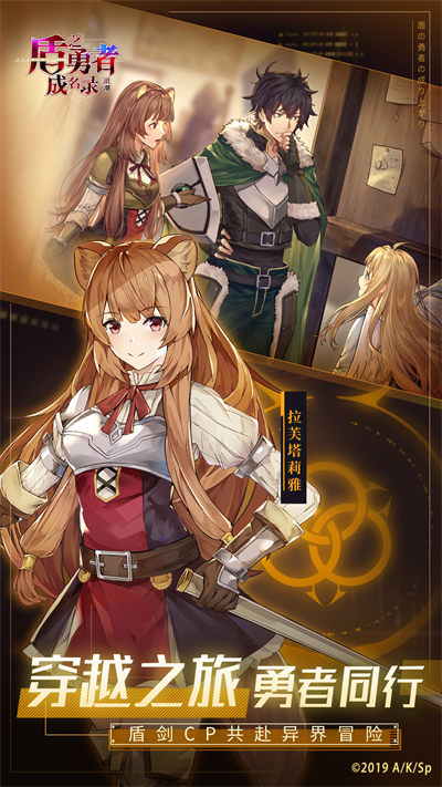 盾之勇者成名錄浪潮vivo版 v4.2 安卓版 2