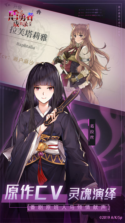 盾之勇者成名錄浪潮vivo版 v4.2 安卓版 3