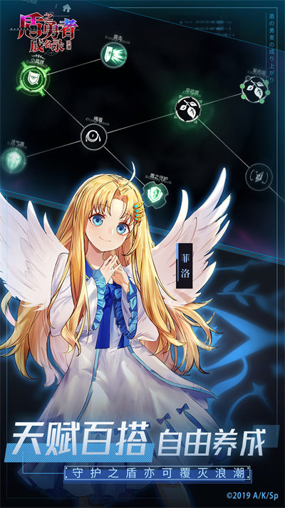 盾之勇者成名錄浪潮vivo版 v4.2 安卓版 1