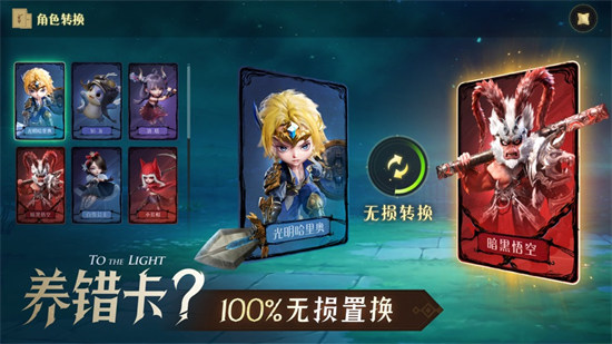 光明冒險(xiǎn)ios版 v1.9 蘋(píng)果版 1