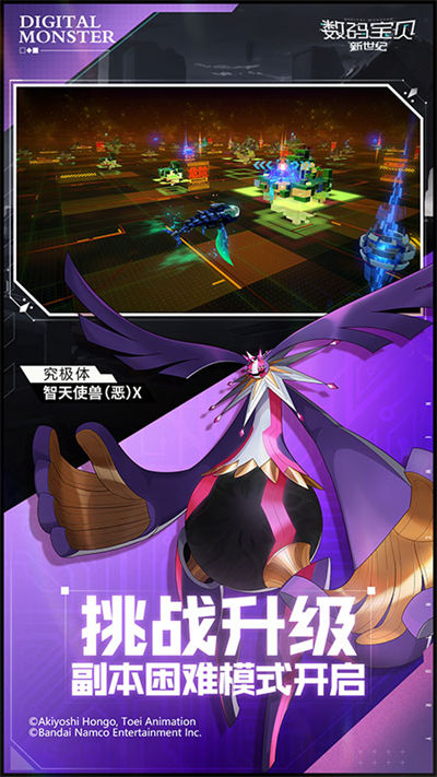 數(shù)碼寶貝新世紀(jì)嗶哩嗶哩 v2.6.0 安卓版 1