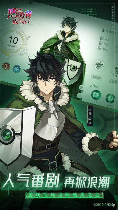 盾之勇者成名錄浪潮百度 v4.2 安卓版 0