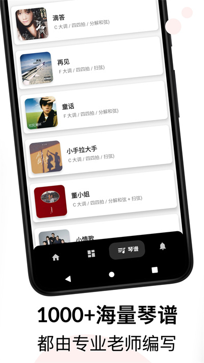 尤克里里 v1.0 安卓版 3