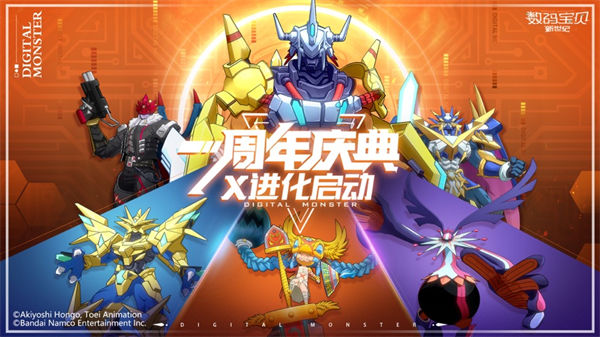 數(shù)碼寶貝新世紀(jì)蘋果 v2.6.0蘋果版 4