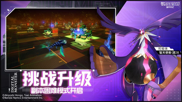 數(shù)碼寶貝新世紀(jì)蘋果 v2.6.0蘋果版 1