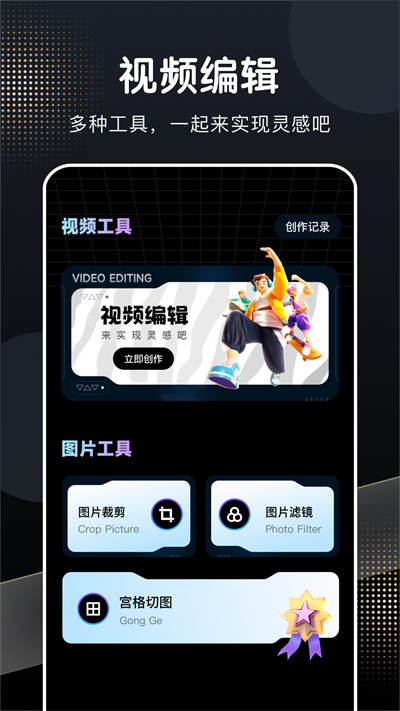 映剪輯視頻制作 v1.1 安卓版 2