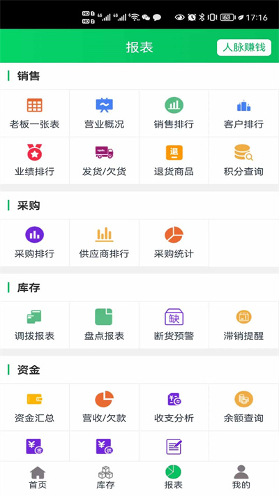 全鏈通 v1.0.1 安卓版 2