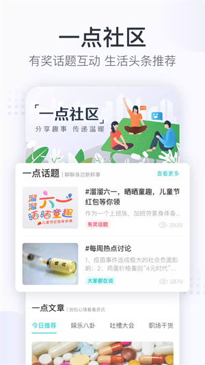 保利物業(yè)田丁app v5.0.8 安卓版 1