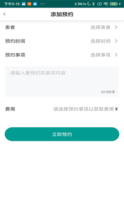 上工醫(yī)生端 v1.0.0 安卓版 2