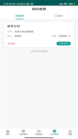 上工 v1.0.0 安卓版 1