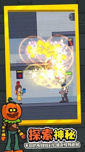 拯救藍色朋友 v1.0.2手機中文版 2