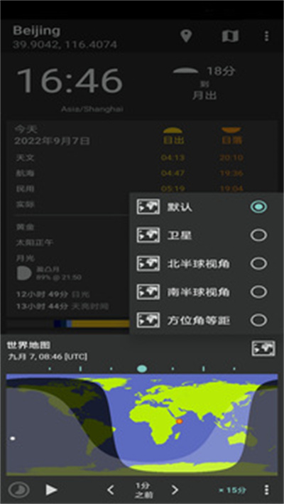 WL v1000.1 安卓版 3