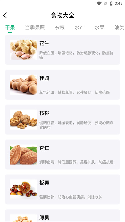 天天中藥藥方 v22.11.16 安卓版 3