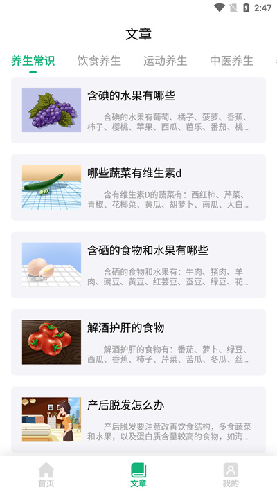 天天中藥藥方 v22.11.16 安卓版 2