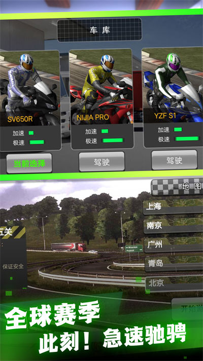 摩托城市兜風(fēng)模擬手游 v1.0.1 安卓版 0