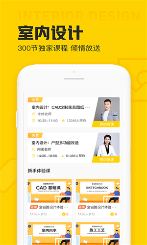 設(shè)計(jì)君app電腦版 v2.5.0 官方版 4