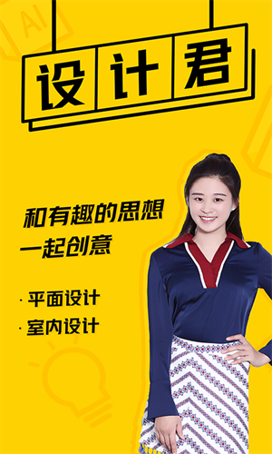 設(shè)計(jì)君app電腦版 v2.5.0 官方版 0