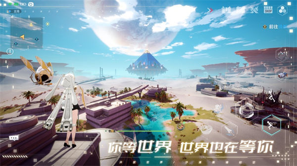 幻塔蘋果 v3.4.5 蘋果版 0