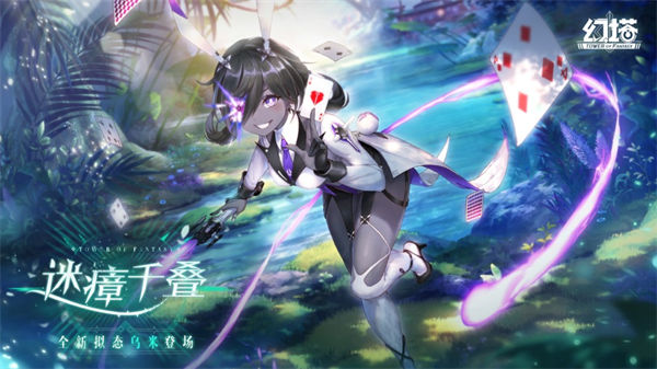 幻塔蘋果 v3.4.5 蘋果版 6