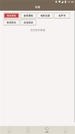 漢學(xué)教育 v1.0.9 最新版 2