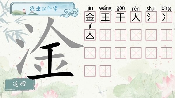 大腦猜猜看 v1.0 安卓版 0