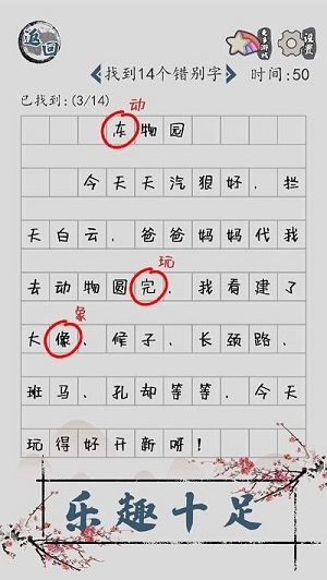 漢字腦回路 v1.01 安卓版 2