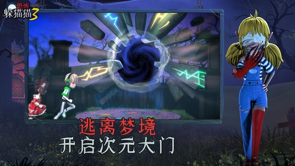 恐怖躲貓貓3詭異山莊 v1.4.0.1手機(jī)最新版 2