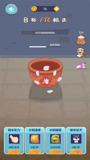 米米找不同 v1.0.1 安卓版 1