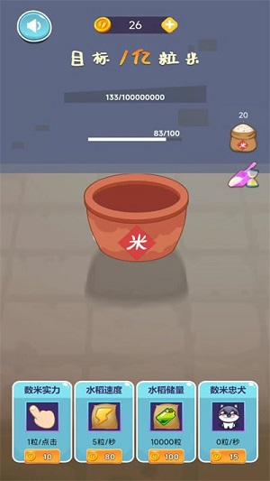 米米找不同 v1.0.1 安卓版 0