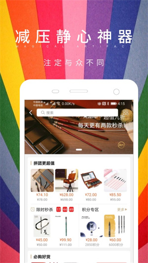 藝伙 v6.5.1 安卓版 3