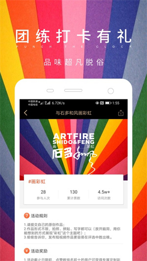 藝伙 v6.5.1 安卓版 0