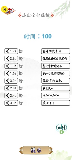 湊字達人 v1.0.1116 安卓版 2
