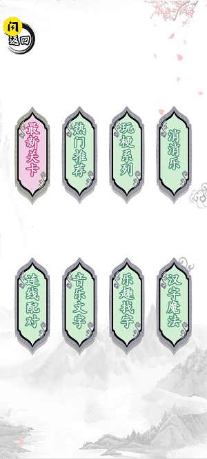 湊字達人 v1.0.1116 安卓版 0