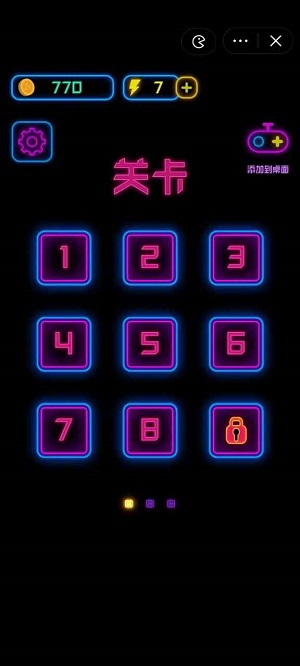 一路到底 v1.0 安卓版 1