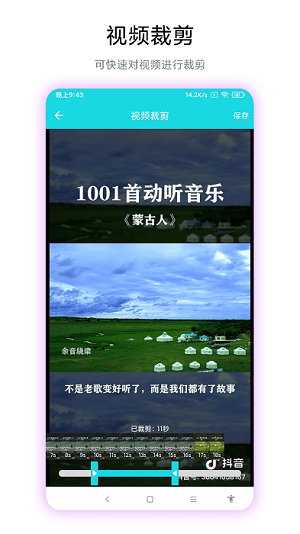 智創(chuàng)圖片轉視頻 v1.0.1 安卓版 2