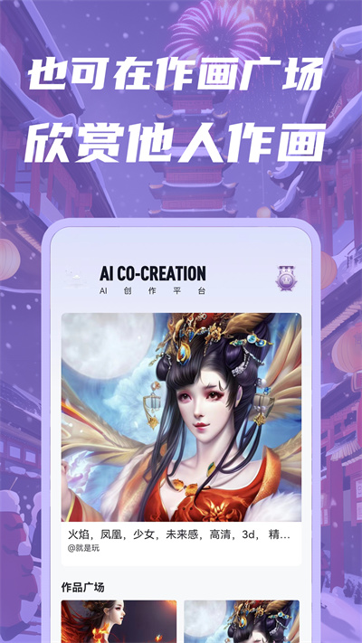 智畫AI v1.2.2 安卓版 3