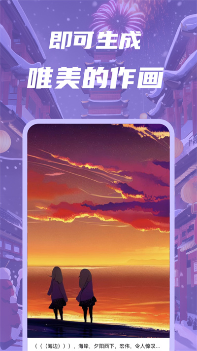 智畫AI v1.2.2 安卓版 2