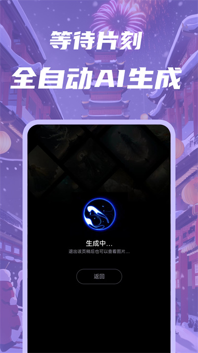 智畫AI v1.2.2 安卓版 1