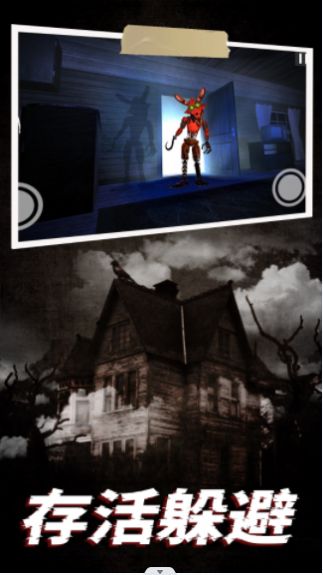 機(jī)器熊之夜 v1.0 安卓版 1