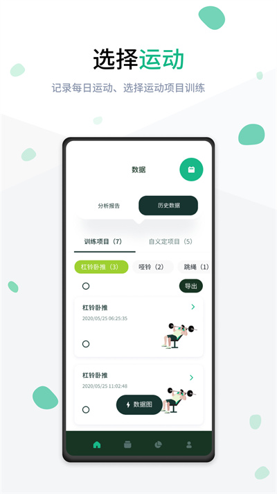 RunE Force V1.0.1 安卓版 2