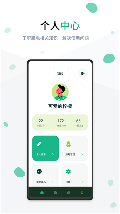 RunE Force V1.0.1 安卓版 0