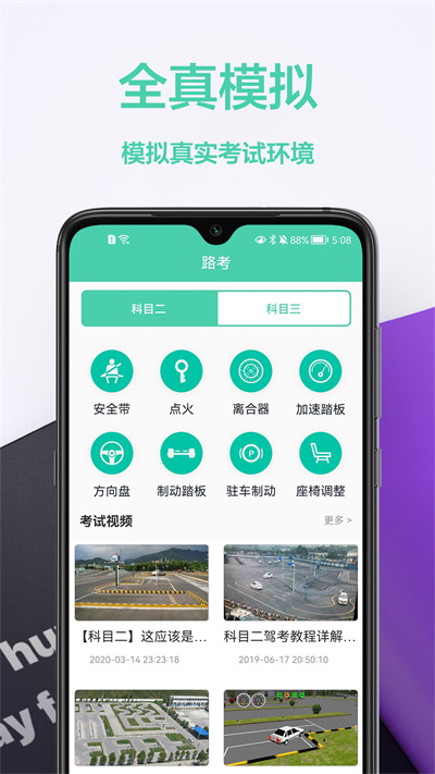 駕車寶典通 v1.0.0 安卓版 0