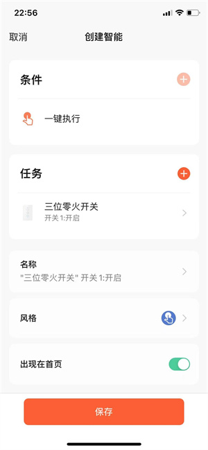 恒泰智能最新版 v1.0.1 安卓版 0