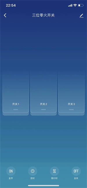 恒泰智能最新版 v1.0.1 安卓版 3