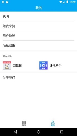 分享助手 v1.0.5手機最新版 1