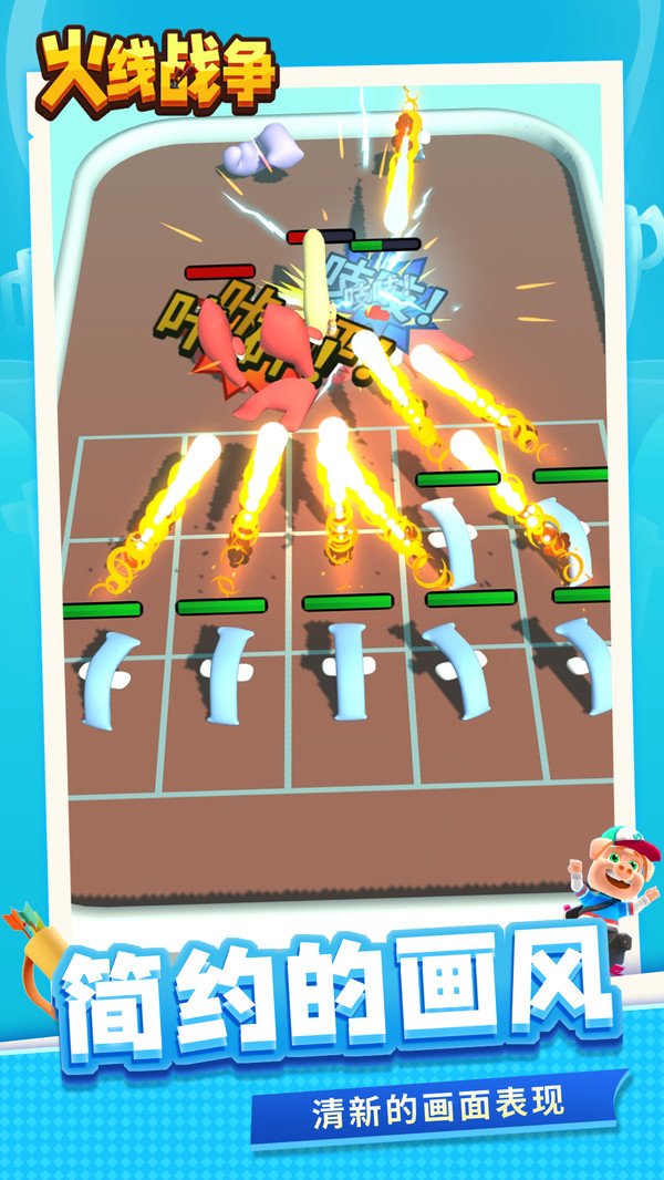 火線戰(zhàn)爭(zhēng) v1.1.1 安卓版 1