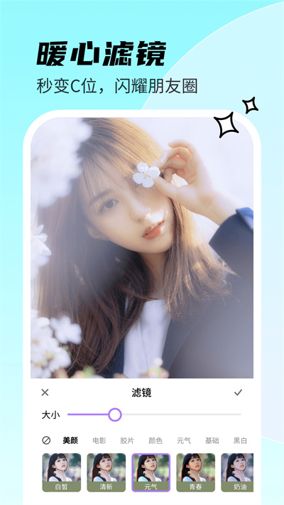 甜秀相機 v1.1.0.106 最新版 2