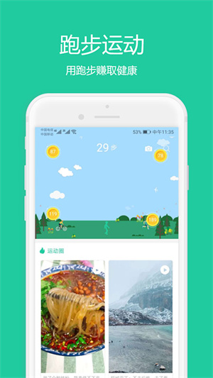 樂(lè)享運(yùn)動(dòng)手環(huán) v1.2.4 安卓官方版 0