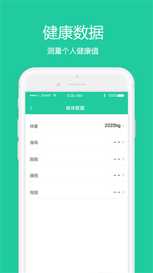 樂(lè)享運(yùn)動(dòng)手環(huán) v1.2.4 安卓官方版 2
